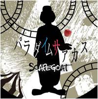 Scapegoat (JAP) : Paradigm Circus